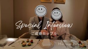 ご成婚カップルの写真